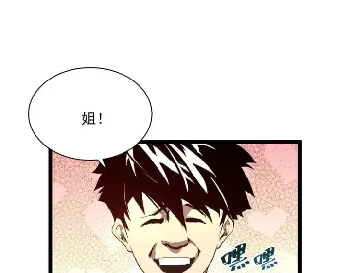 漫画《从末世崛起》第017话 美女铸造师的震撼第100张图