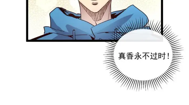 漫画《从末世崛起》第017话 美女铸造师的震撼第101张图