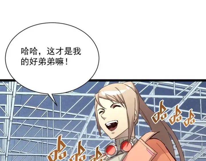 漫画《从末世崛起》第017话 美女铸造师的震撼第102张图