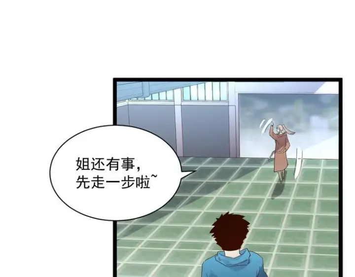 漫画《从末世崛起》第017话 美女铸造师的震撼第109张图