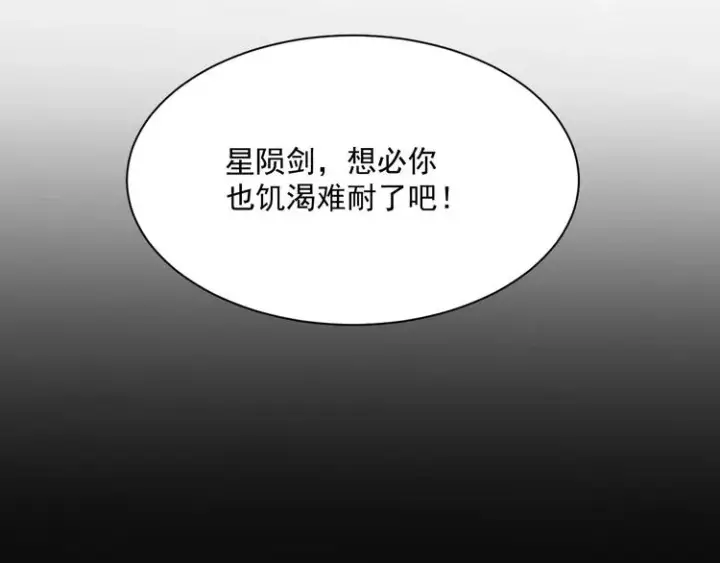 漫画《从末世崛起》第017话 美女铸造师的震撼第115张图