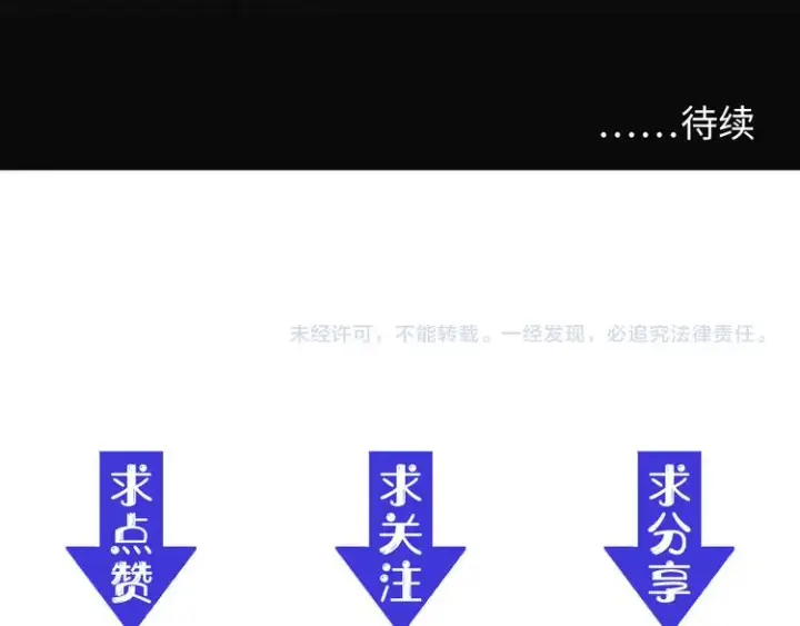 漫画《从末世崛起》第017话 美女铸造师的震撼第116张图