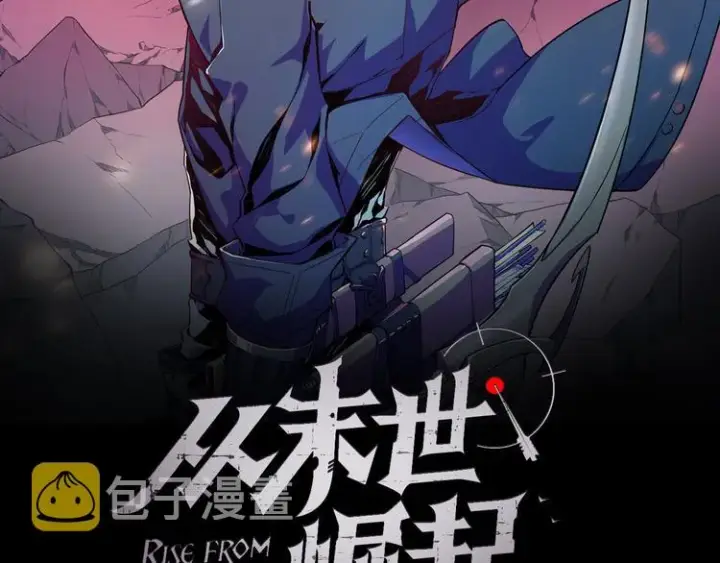漫画《从末世崛起》第017话 美女铸造师的震撼第2张图