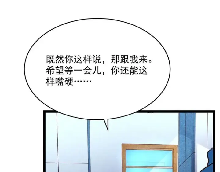 漫画《从末世崛起》第017话 美女铸造师的震撼第21张图