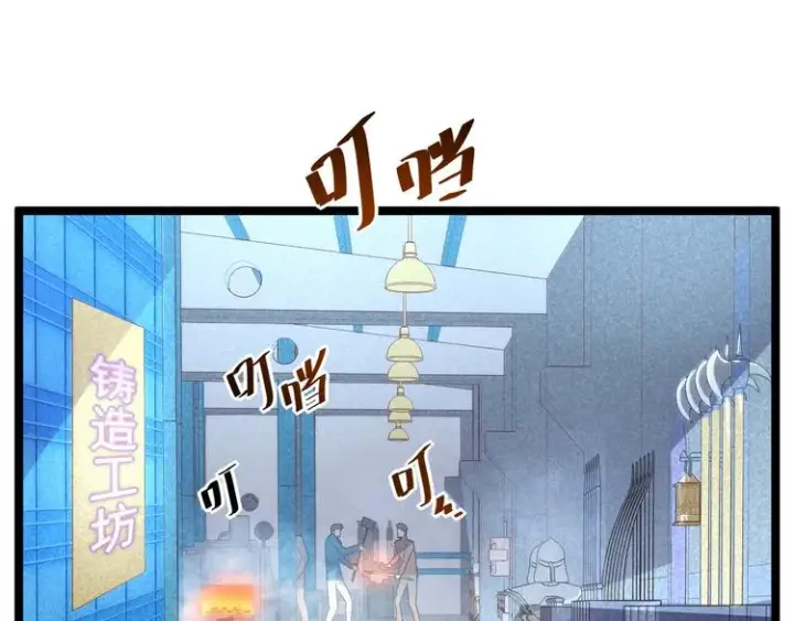 漫画《从末世崛起》第017话 美女铸造师的震撼第24张图