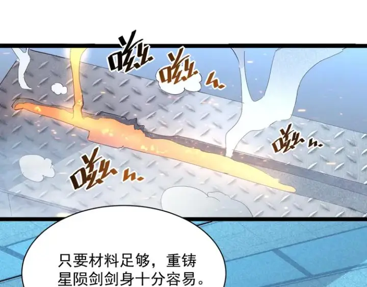 漫画《从末世崛起》第017话 美女铸造师的震撼第30张图
