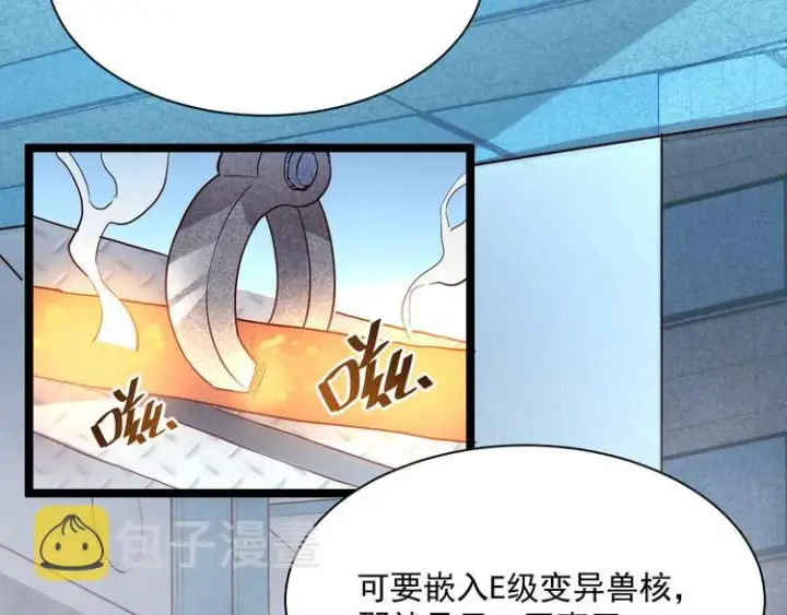 漫画《从末世崛起》第017话 美女铸造师的震撼第31张图