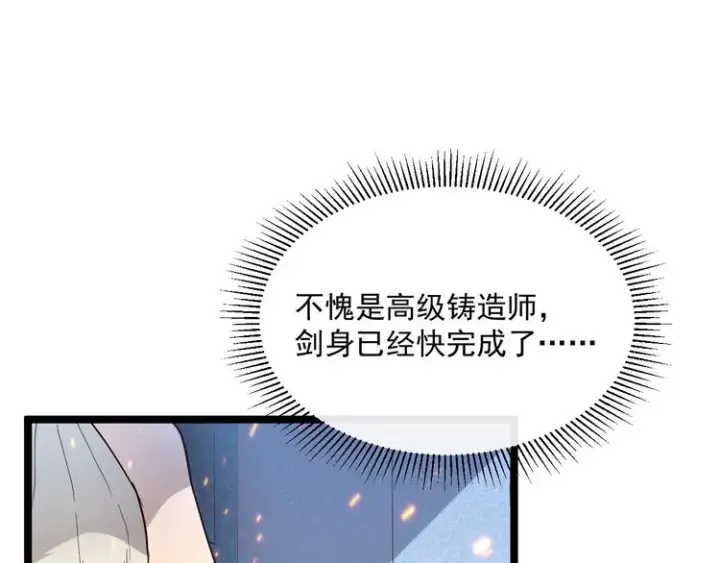 漫画《从末世崛起》第017话 美女铸造师的震撼第35张图
