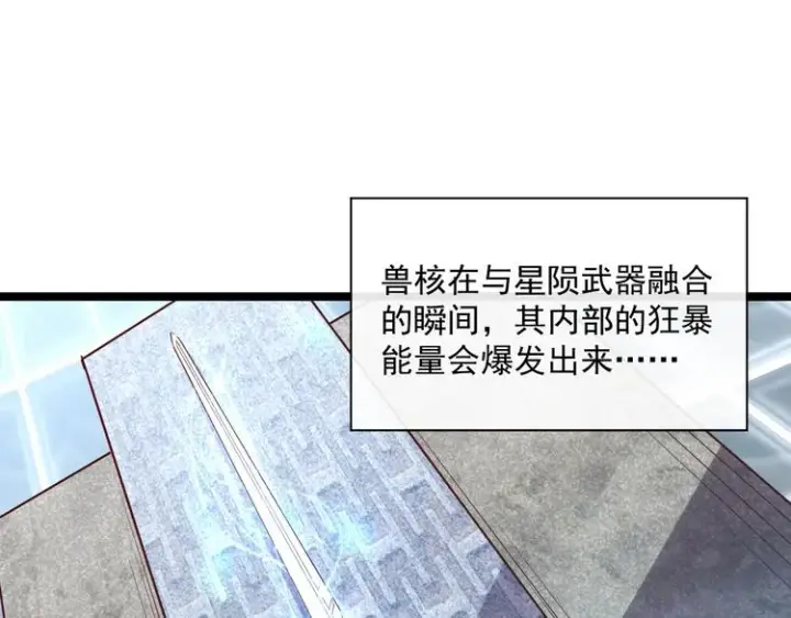 漫画《从末世崛起》第017话 美女铸造师的震撼第42张图