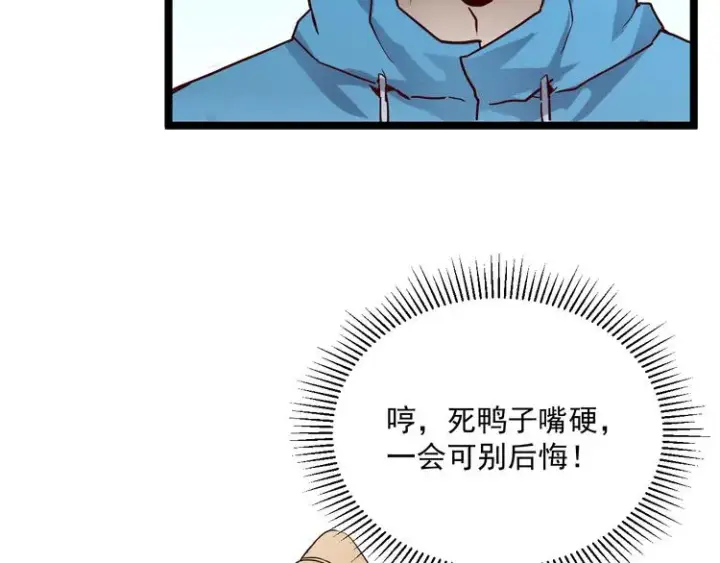 漫画《从末世崛起》第017话 美女铸造师的震撼第48张图