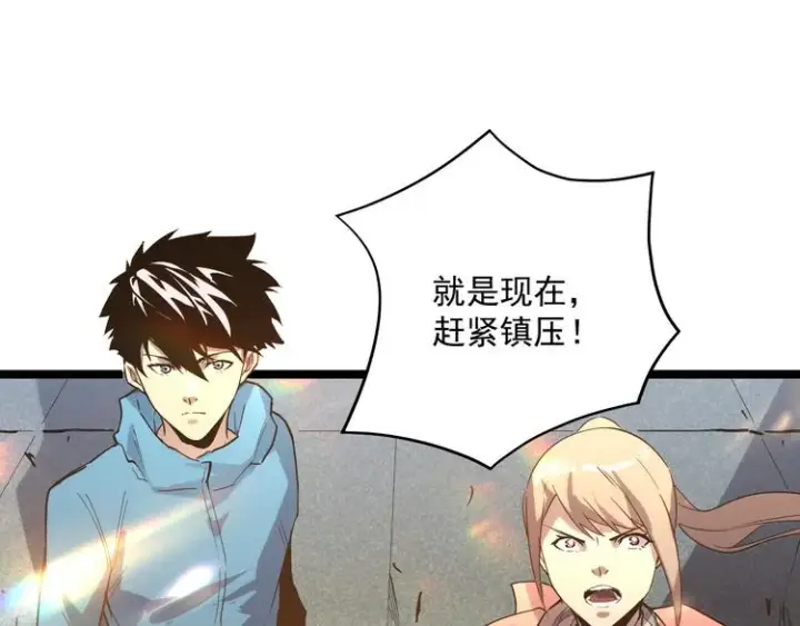 漫画《从末世崛起》第017话 美女铸造师的震撼第60张图