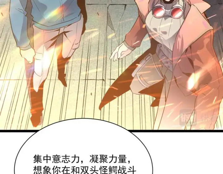 漫画《从末世崛起》第017话 美女铸造师的震撼第61张图