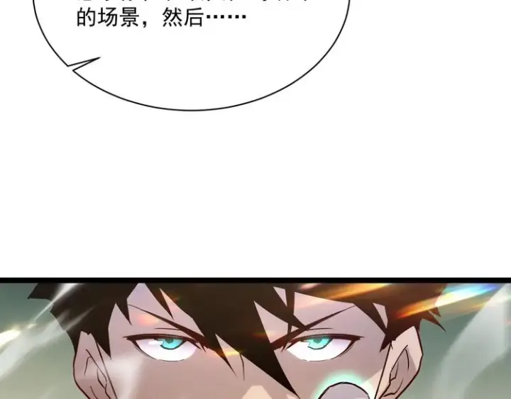 漫画《从末世崛起》第017话 美女铸造师的震撼第62张图