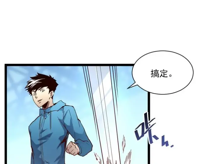 漫画《从末世崛起》第017话 美女铸造师的震撼第71张图