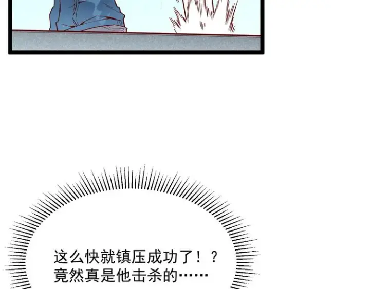 漫画《从末世崛起》第017话 美女铸造师的震撼第72张图
