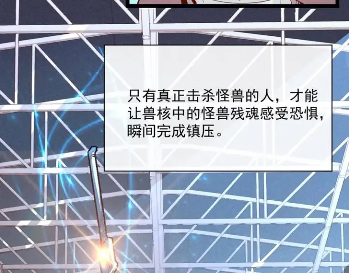 漫画《从末世崛起》第017话 美女铸造师的震撼第74张图
