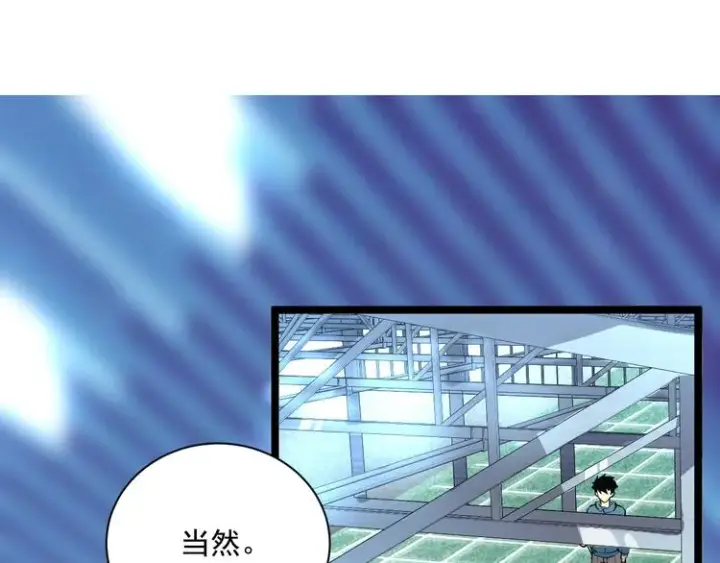漫画《从末世崛起》第017话 美女铸造师的震撼第87张图