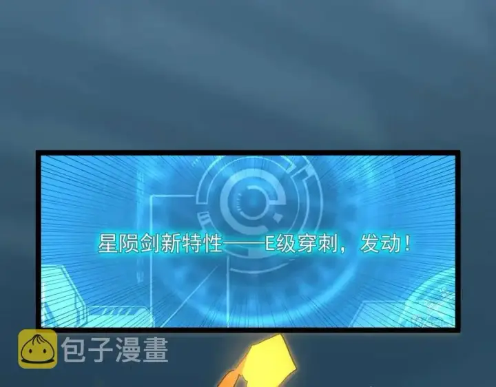 漫画《从末世崛起》第018话 激战·首席星武教练第107张图