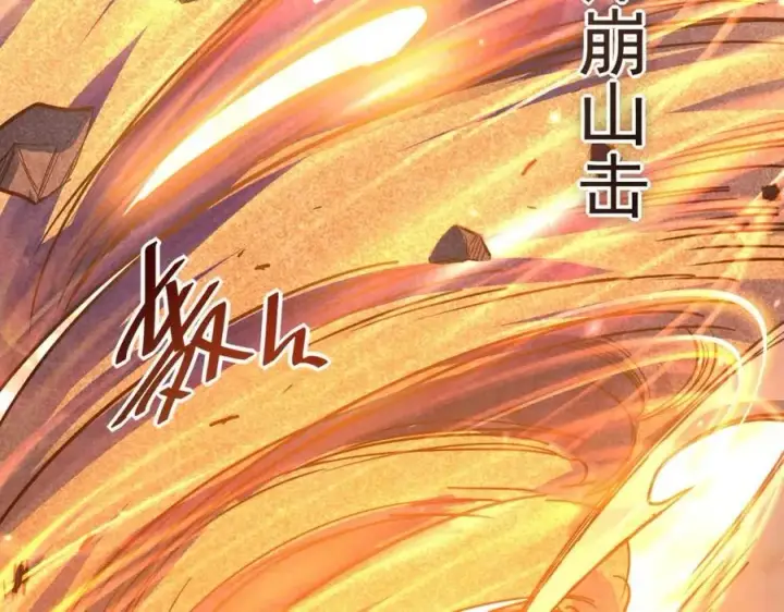 漫画《从末世崛起》第018话 激战·首席星武教练第113张图