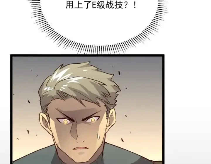 漫画《从末世崛起》第018话 激战·首席星武教练第120张图
