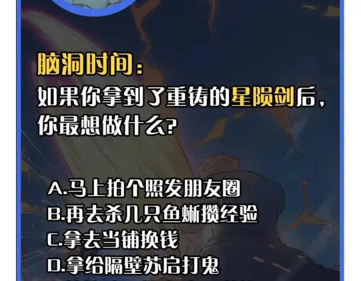 漫画《从末世崛起》第018话 激战·首席星武教练第131张图