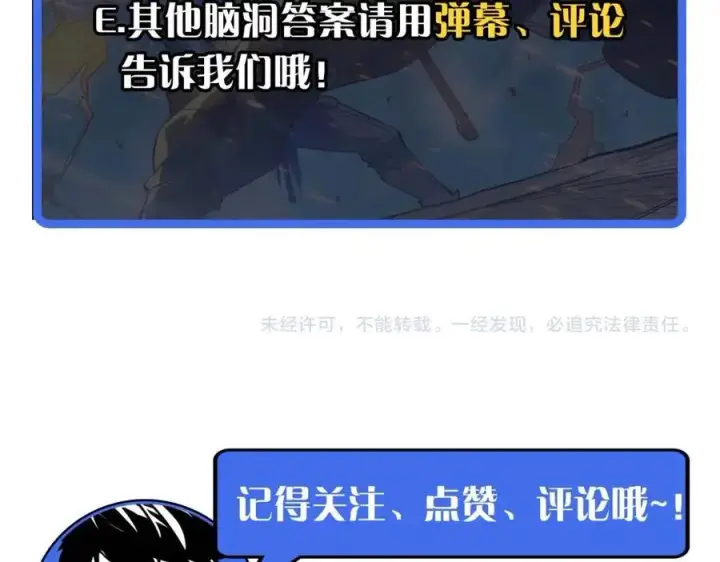 漫画《从末世崛起》第018话 激战·首席星武教练第132张图
