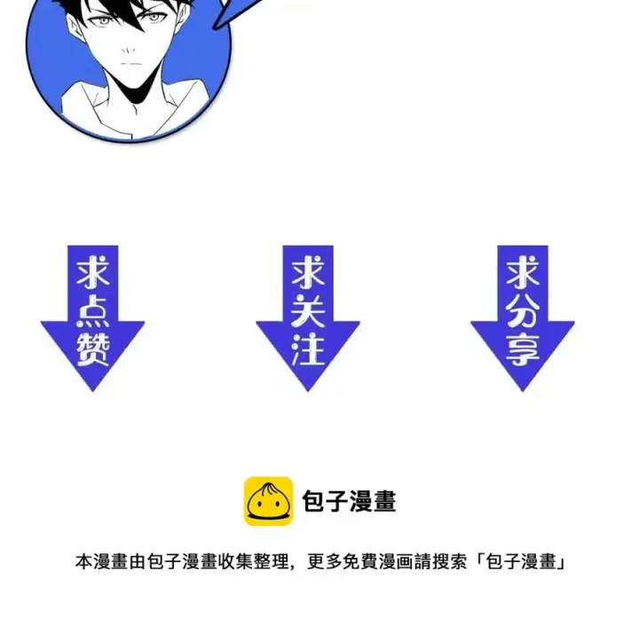 漫画《从末世崛起》第018话 激战·首席星武教练第133张图
