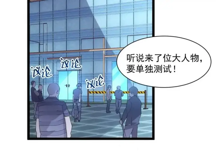漫画《从末世崛起》第018话 激战·首席星武教练第27张图