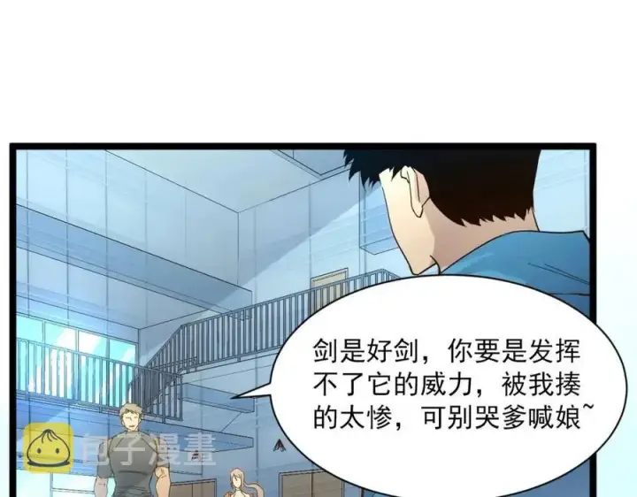 漫画《从末世崛起》第018话 激战·首席星武教练第40张图