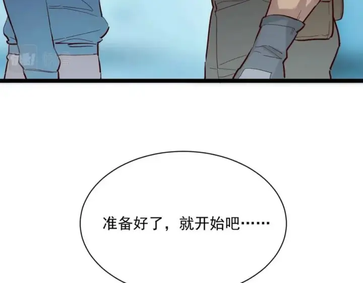 漫画《从末世崛起》第018话 激战·首席星武教练第43张图