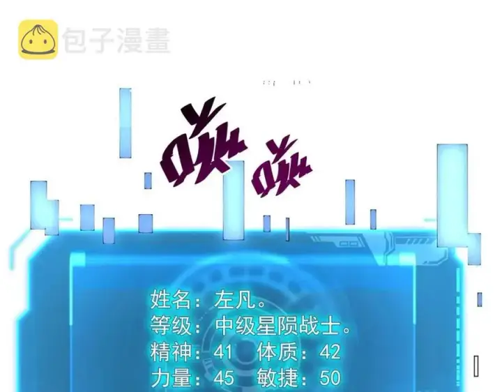 漫画《从末世崛起》第018话 激战·首席星武教练第51张图