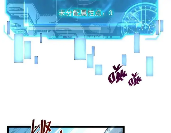 漫画《从末世崛起》第018话 激战·首席星武教练第52张图