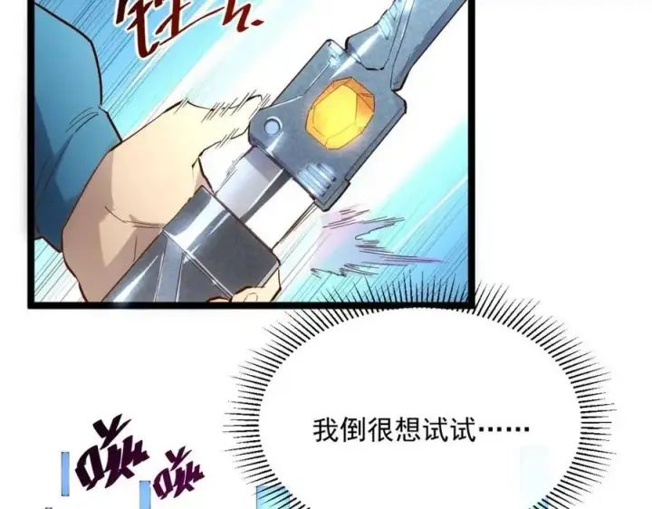 漫画《从末世崛起》第018话 激战·首席星武教练第53张图