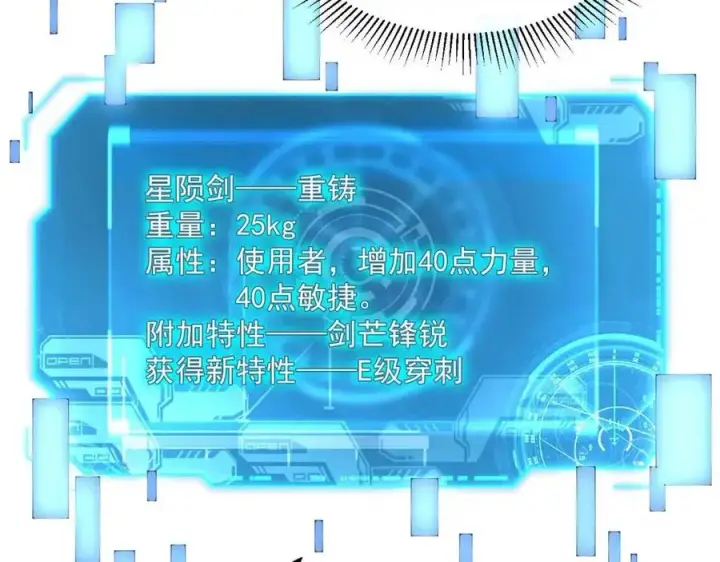 漫画《从末世崛起》第018话 激战·首席星武教练第54张图