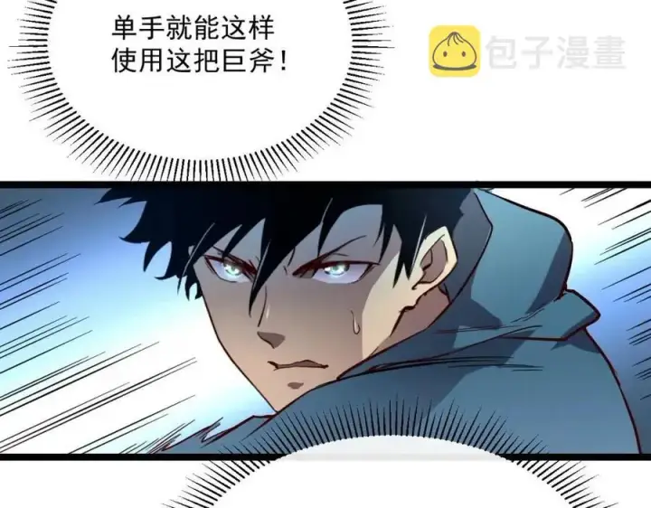 漫画《从末世崛起》第018话 激战·首席星武教练第69张图
