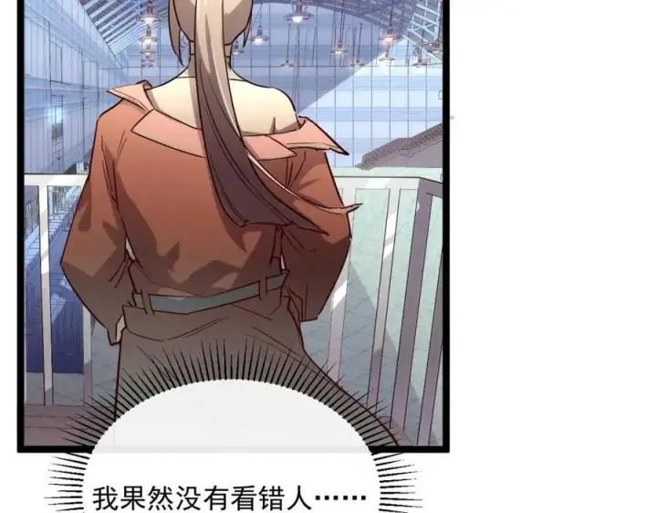 漫画《从末世崛起》第018话 激战·首席星武教练第87张图