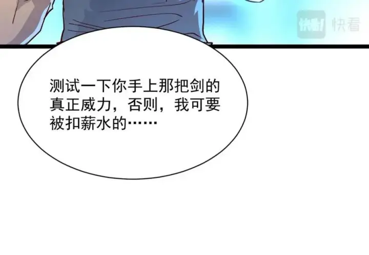 漫画《从末世崛起》第018话 激战·首席星武教练第90张图