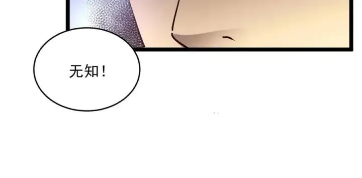 漫画《从末世崛起》第019话 剑名刺骨第12张图