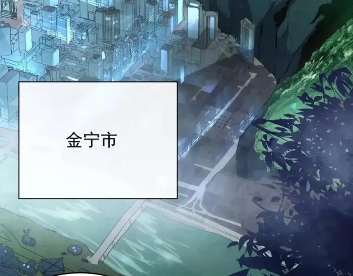 漫画《从末世崛起》第019话 剑名刺骨第122张图