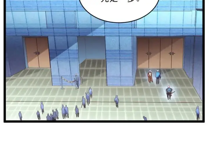 漫画《从末世崛起》第019话 剑名刺骨第26张图