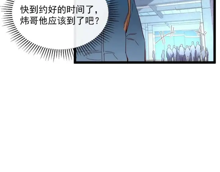漫画《从末世崛起》第019话 剑名刺骨第48张图