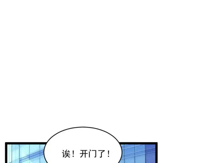 漫画《从末世崛起》第019话 剑名刺骨第5张图