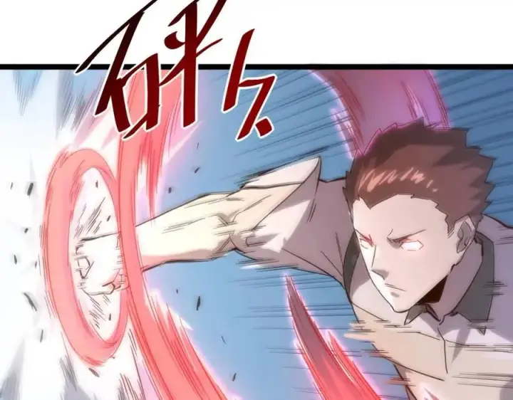漫画《从末世崛起》第019话 剑名刺骨第78张图