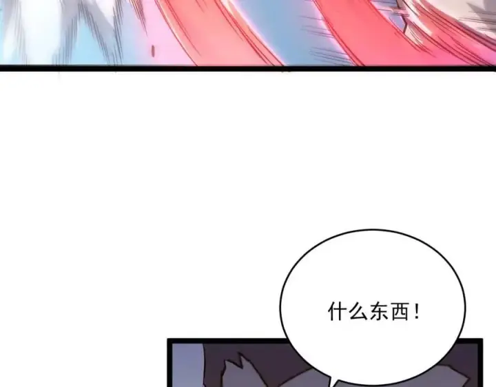 漫画《从末世崛起》第019话 剑名刺骨第79张图