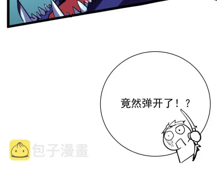 漫画《从末世崛起》第002话  E级兽窟第120张图