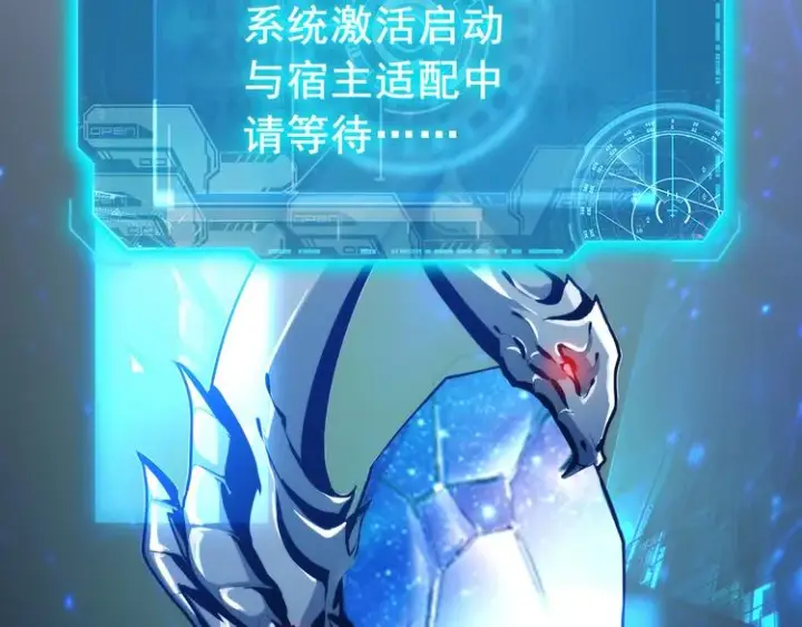 漫画《从末世崛起》第002话  E级兽窟第140张图