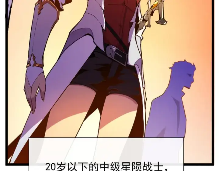 漫画《从末世崛起》第002话  E级兽窟第22张图