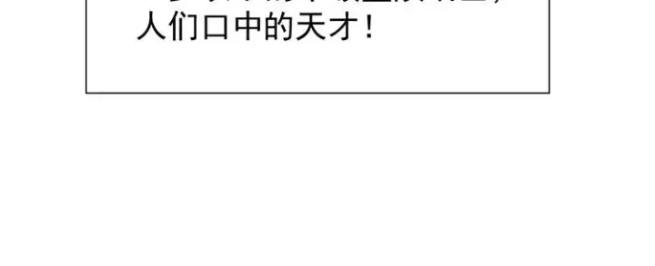 漫画《从末世崛起》第002话  E级兽窟第23张图