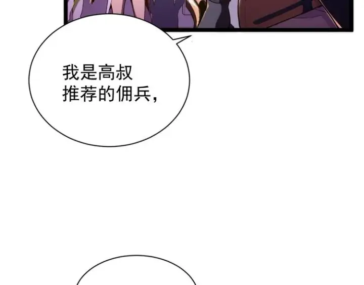 漫画《从末世崛起》第002话  E级兽窟第26张图