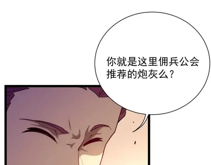 漫画《从末世崛起》第002话  E级兽窟第34张图
